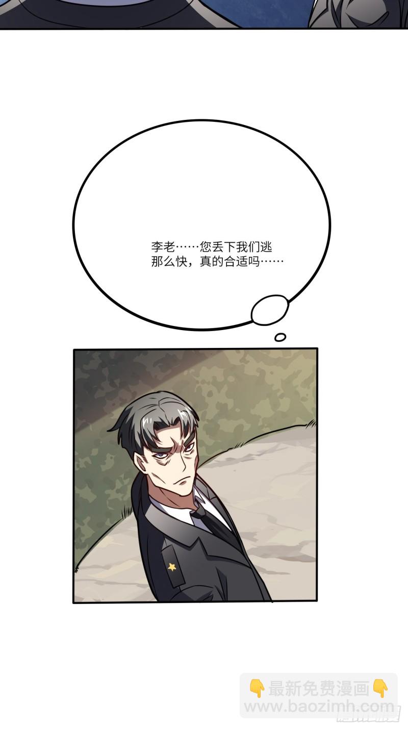 118至强者，集结！(1/2)-第121话