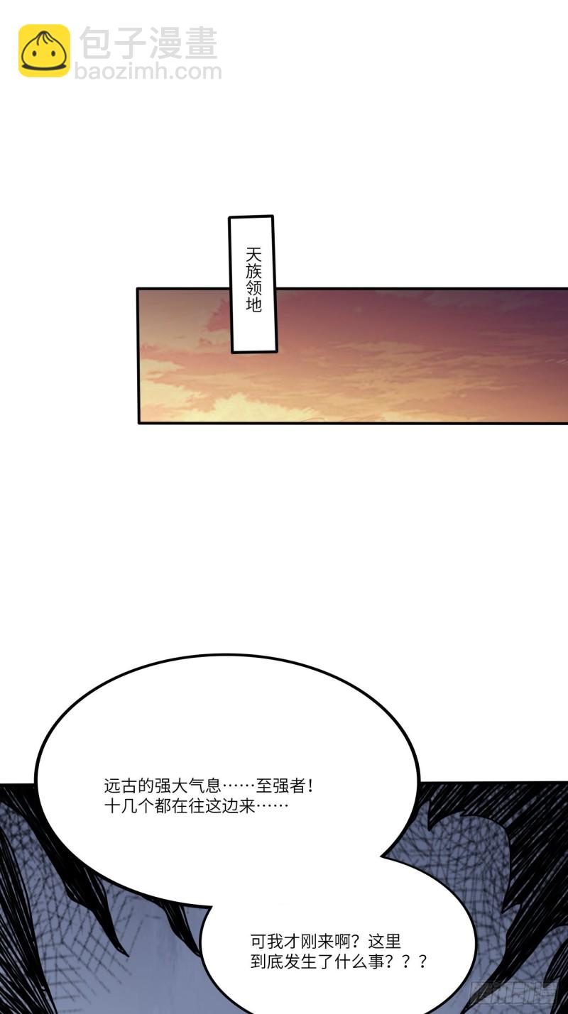 118至强者，集结！(1/2)-第121话