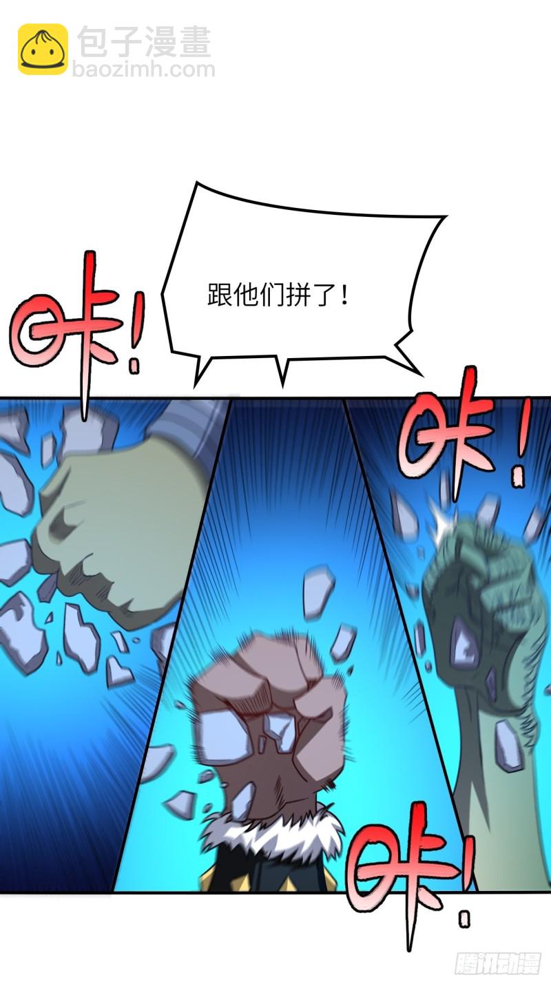 118至强者，集结！(1/2)-第121话