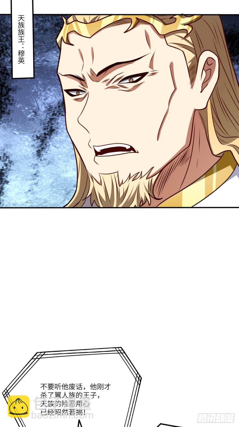 118至强者，集结！(1/2)-第121话