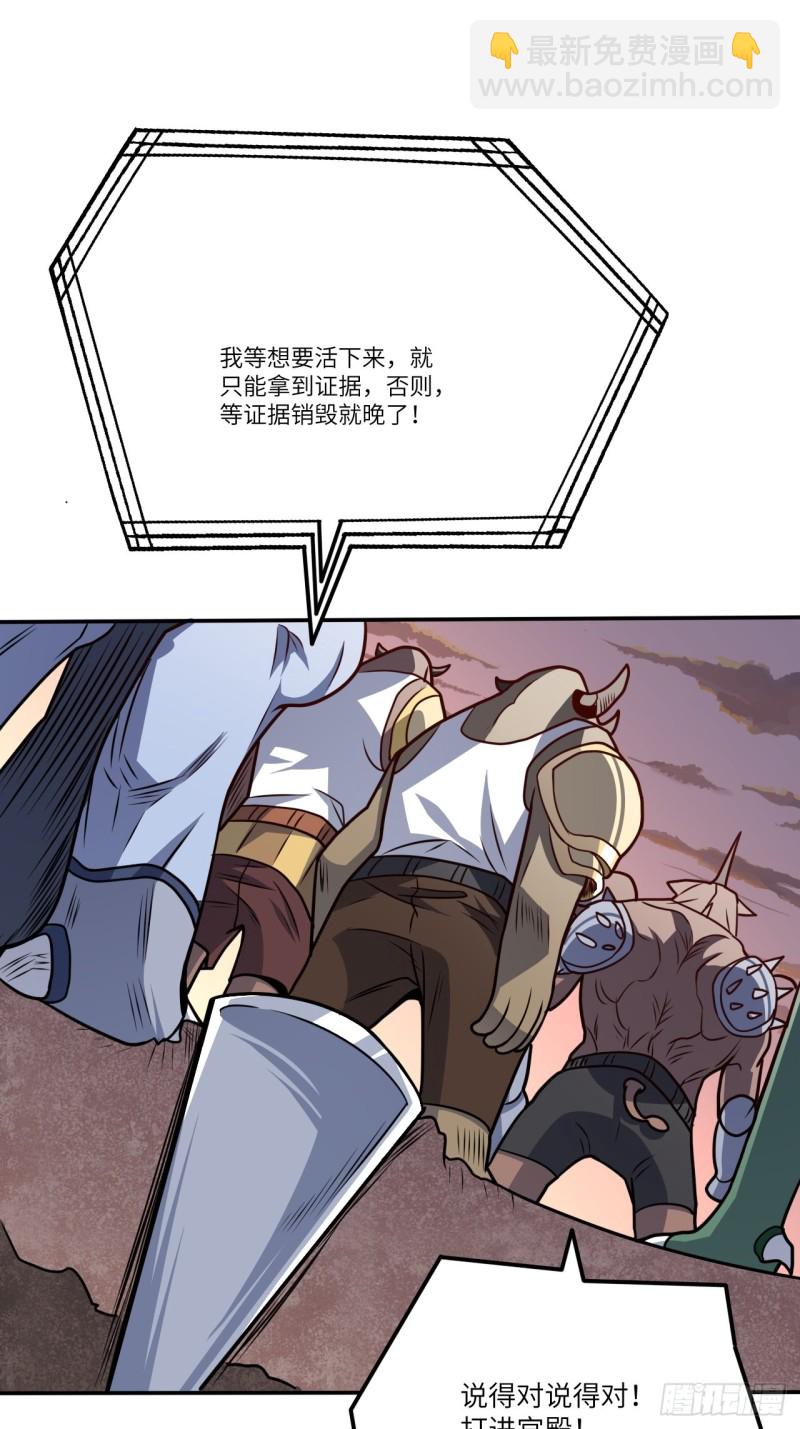 118至强者，集结！(1/2)-第121话