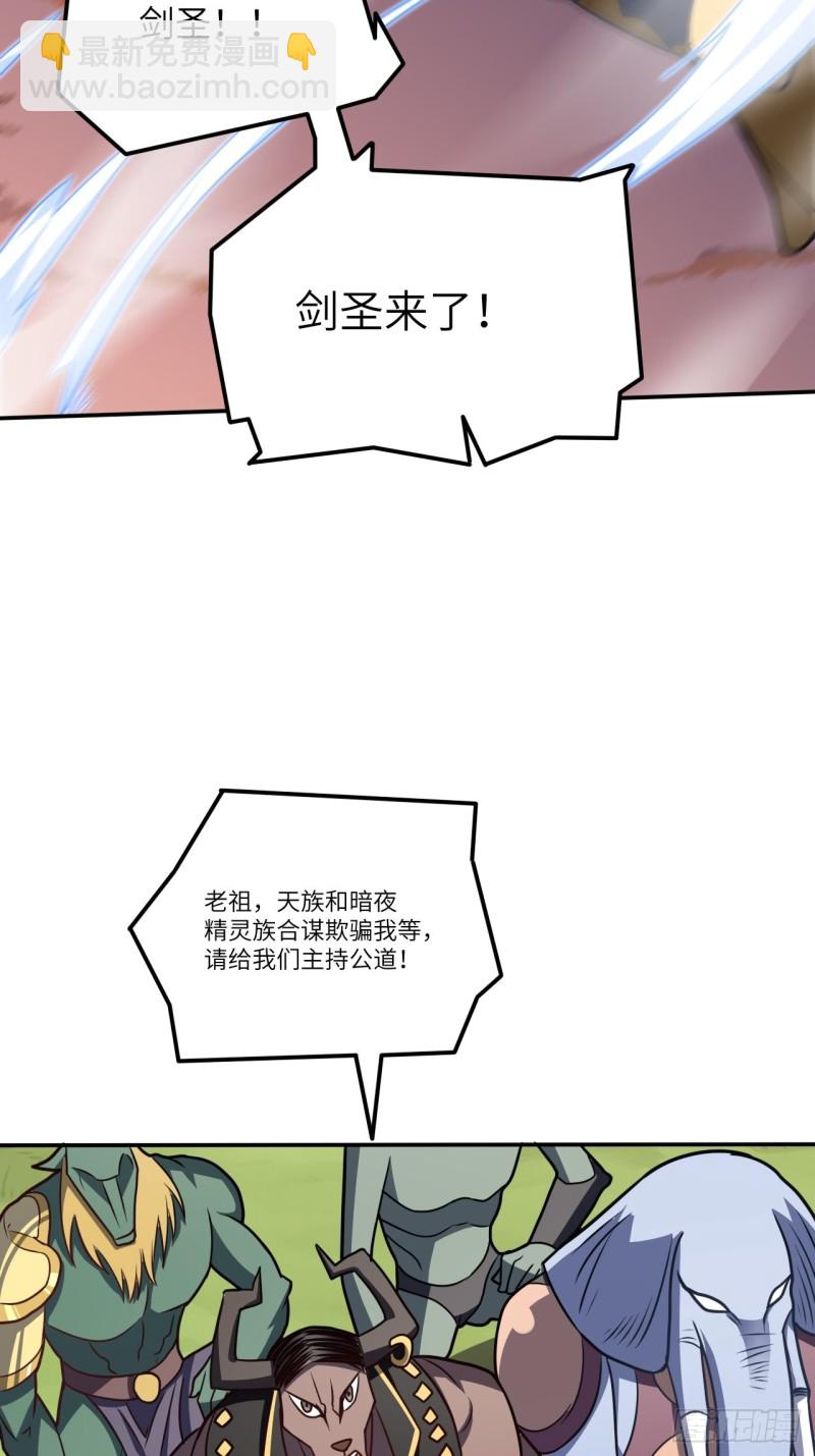118至强者，集结！(1/2)-第121话