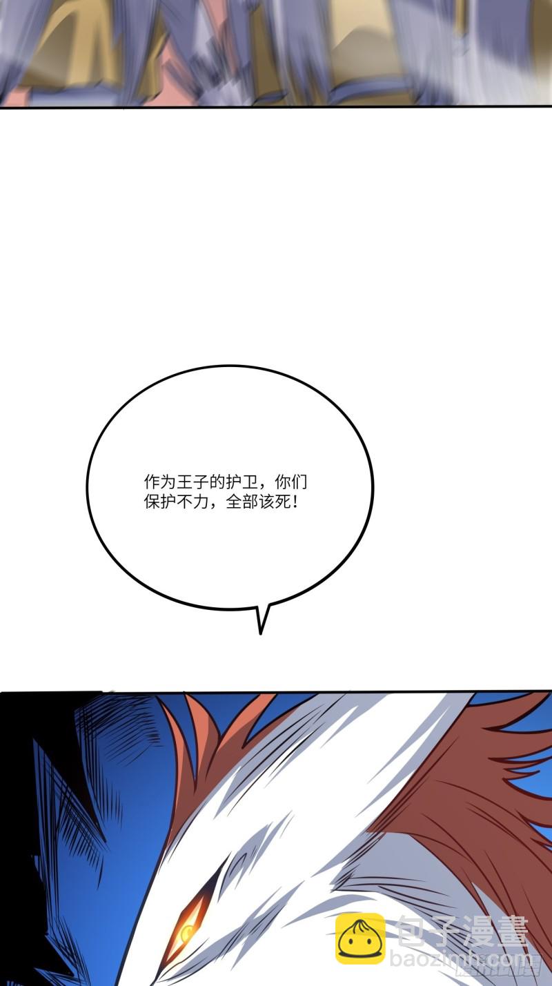 118至强者，集结！(1/2)-第121话