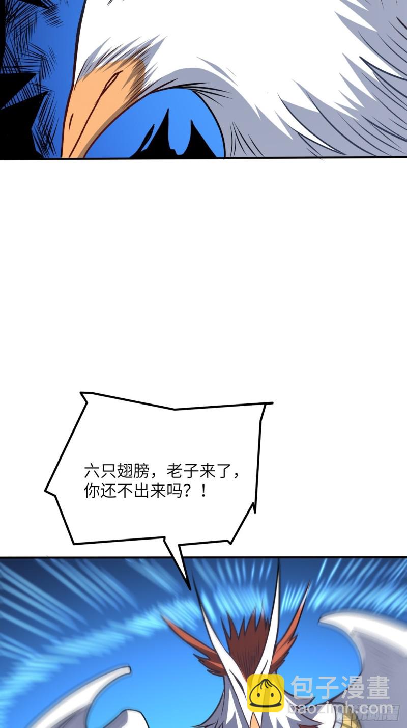 118至强者，集结！(1/2)-第121话