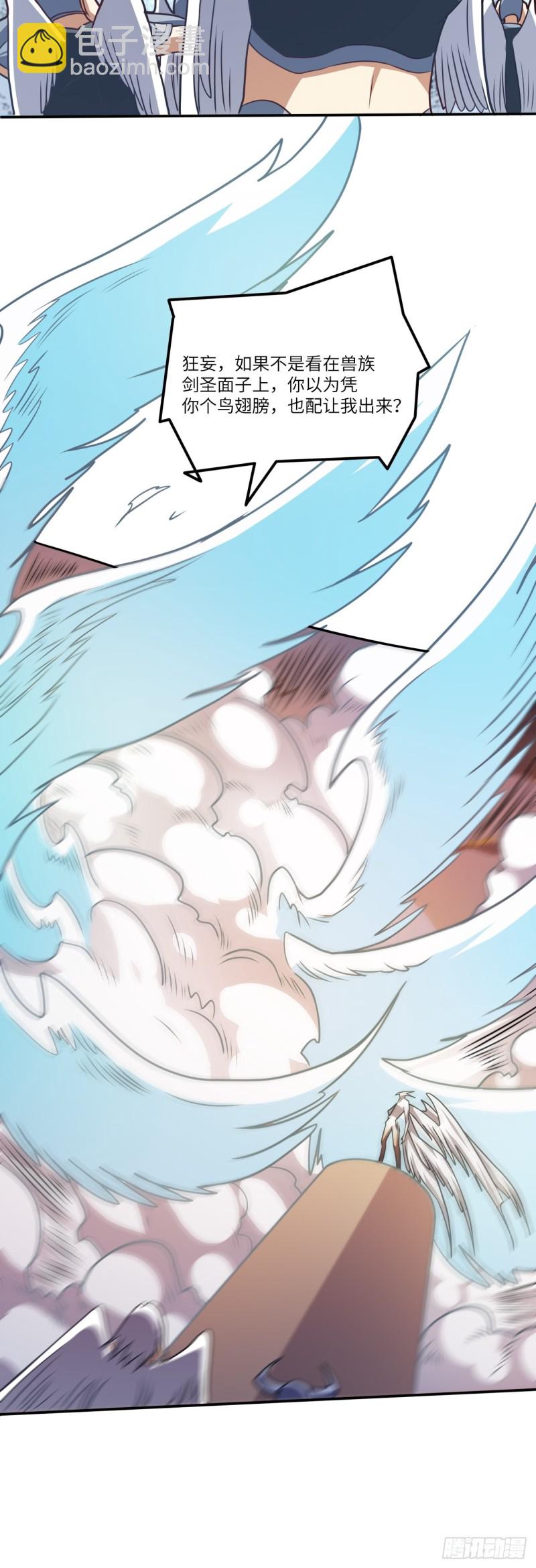 118至强者，集结！(1/2)-第121话