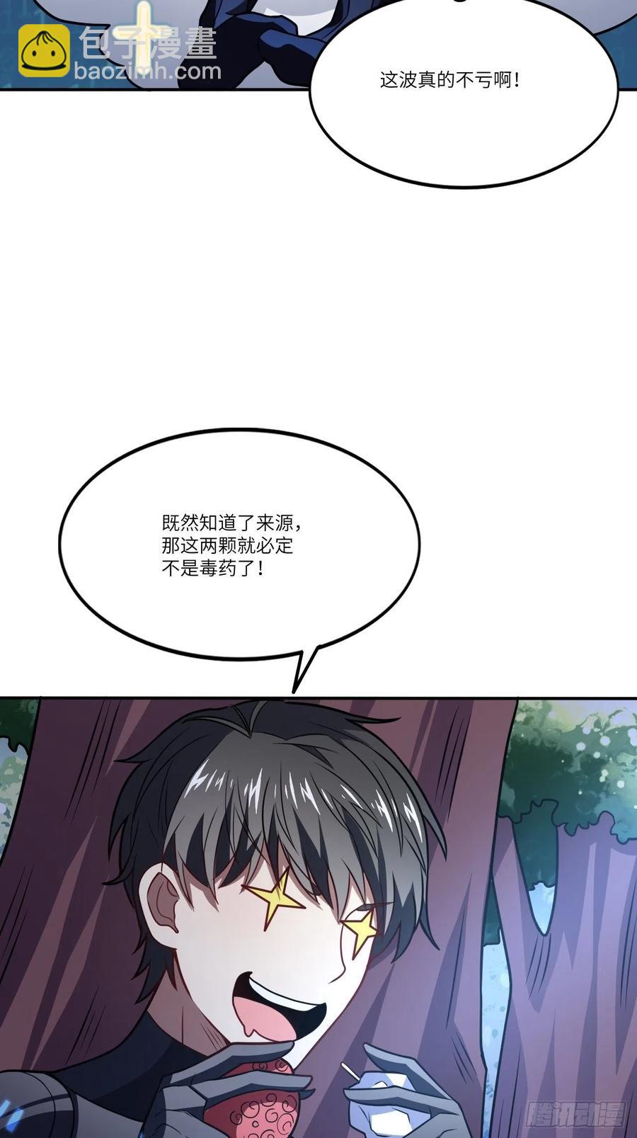 120撤退(1/2)-第123话
