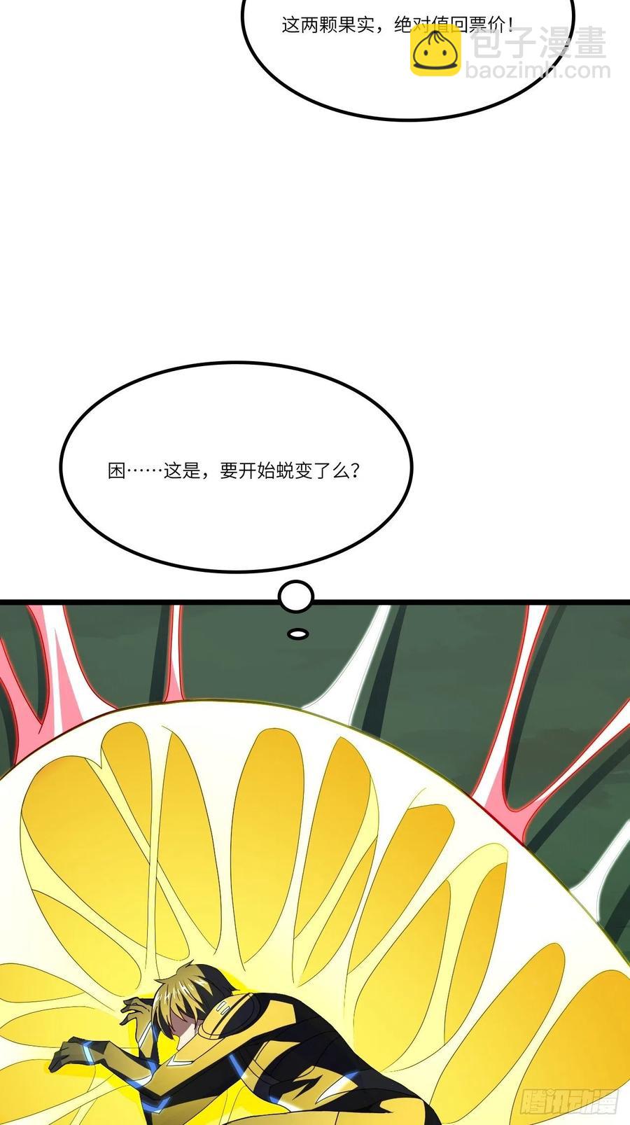 120撤退(1/2)-第123话