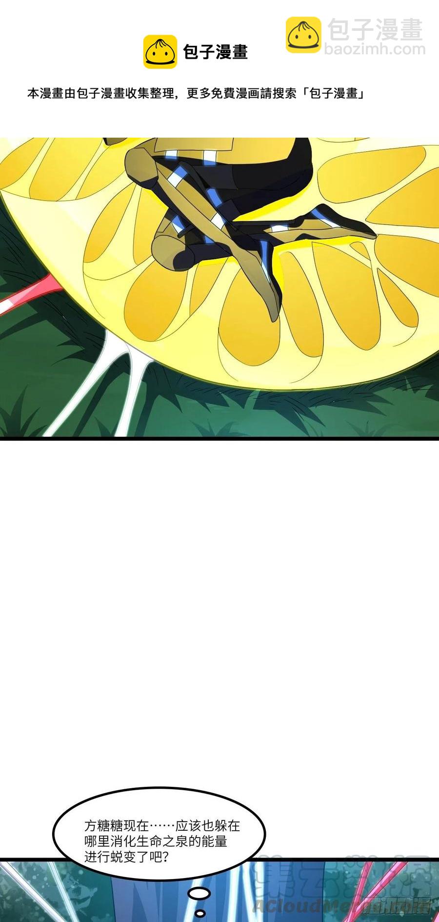 120撤退(1/2)-第123话
