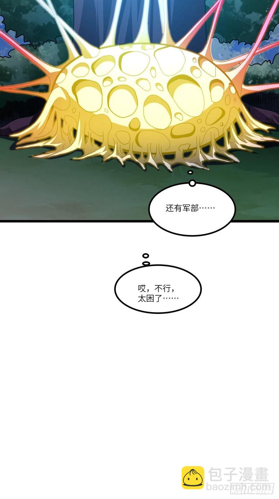 120撤退(1/2)-第123话