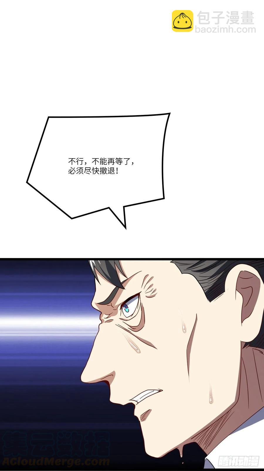 120撤退(1/2)-第123话