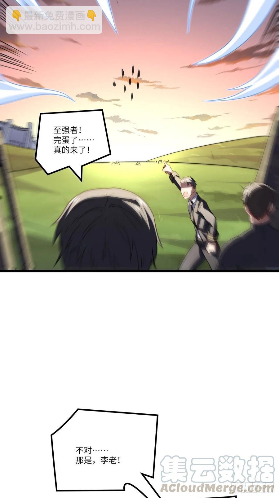 120撤退(1/2)-第123话