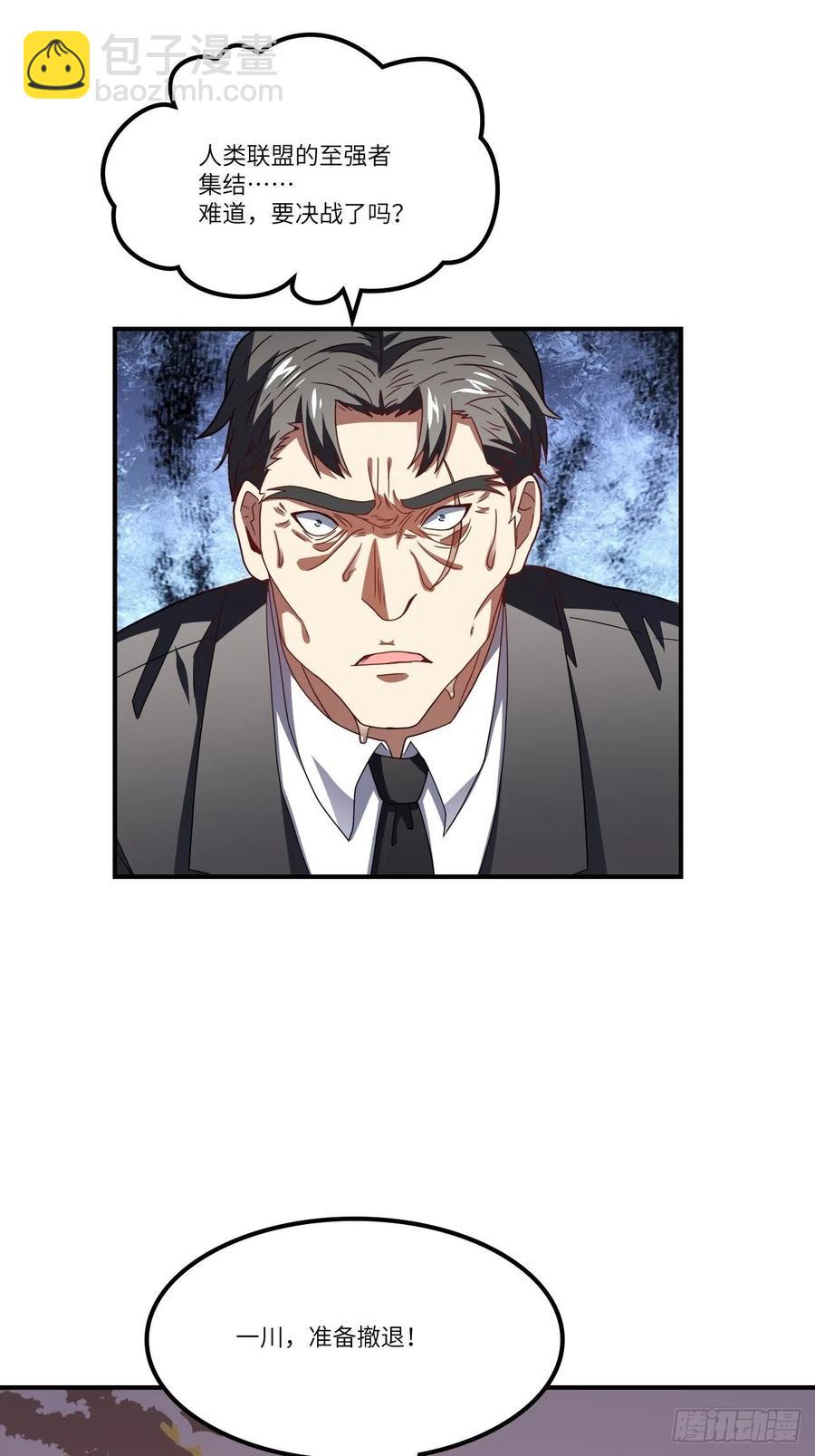 120撤退(1/2)-第123话