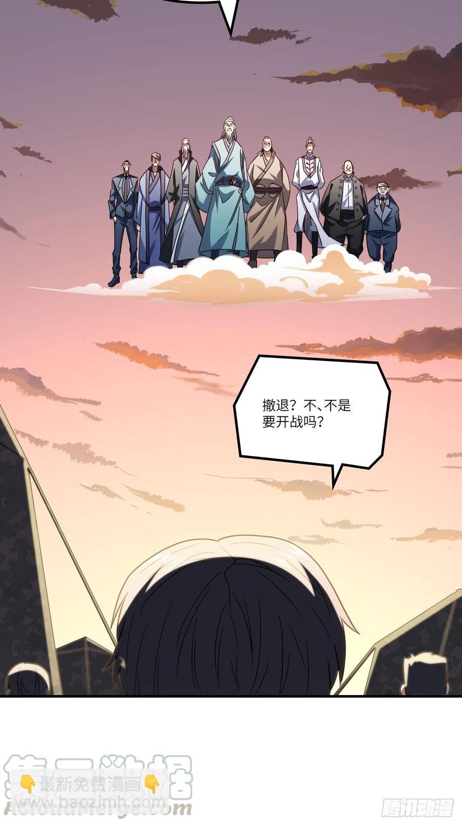 120撤退(1/2)-第123话