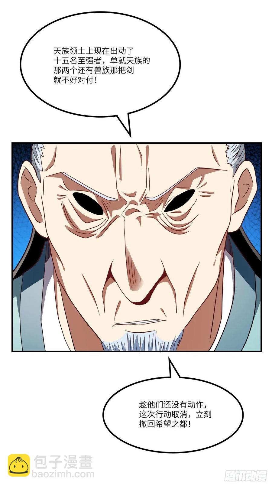 120撤退(1/2)-第123话