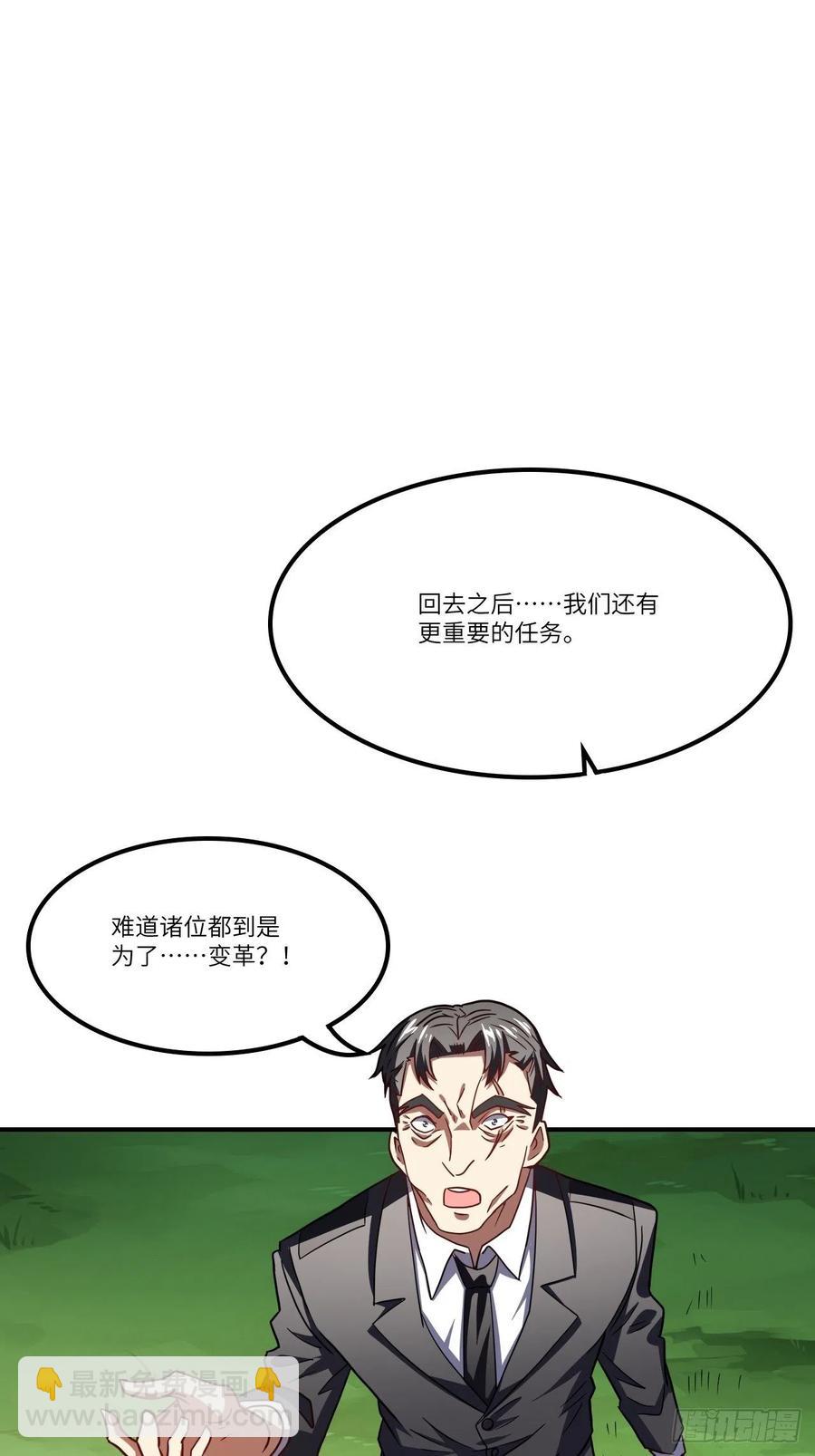 120撤退(1/2)-第123话
