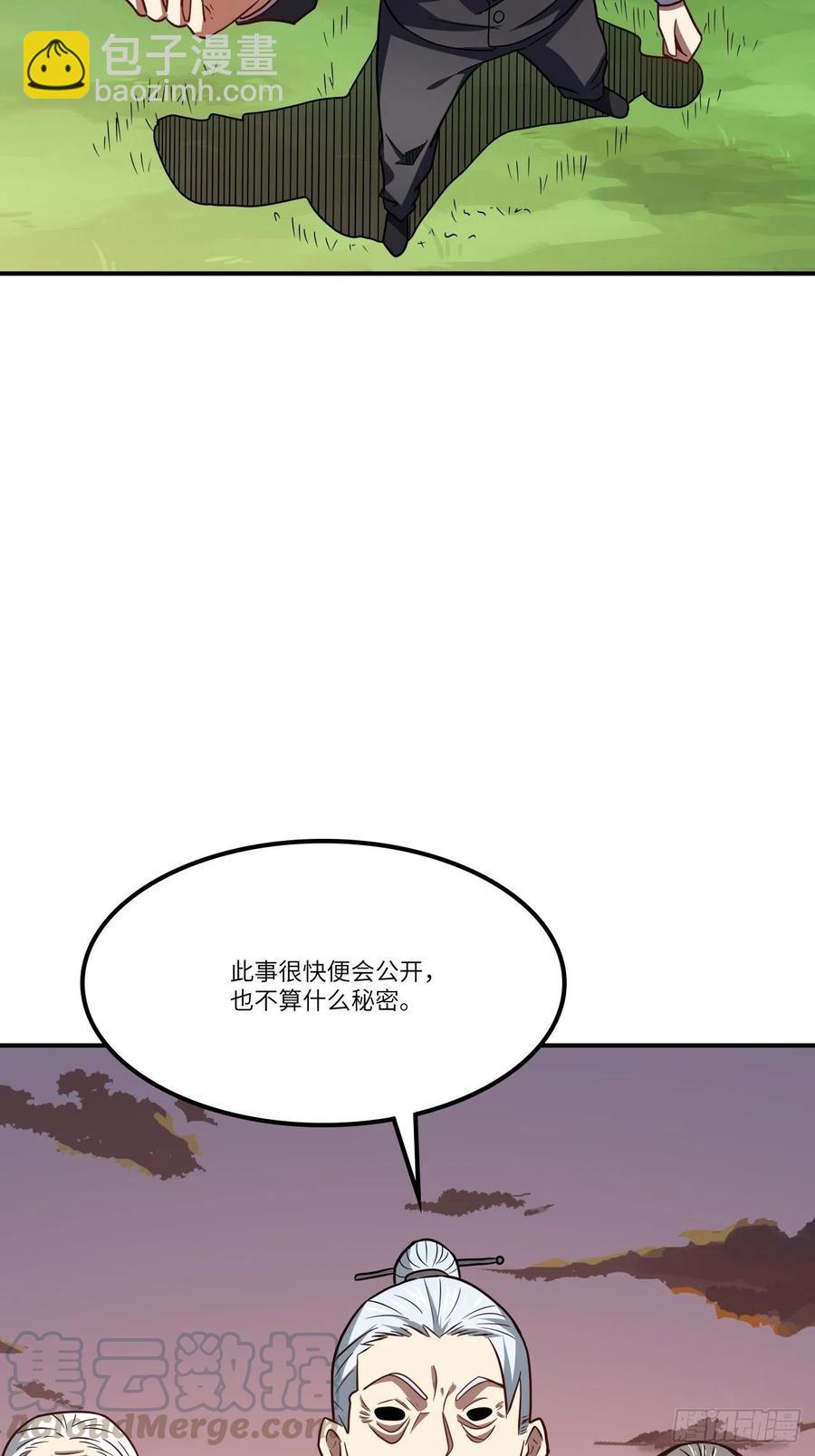 120撤退(1/2)-第123话