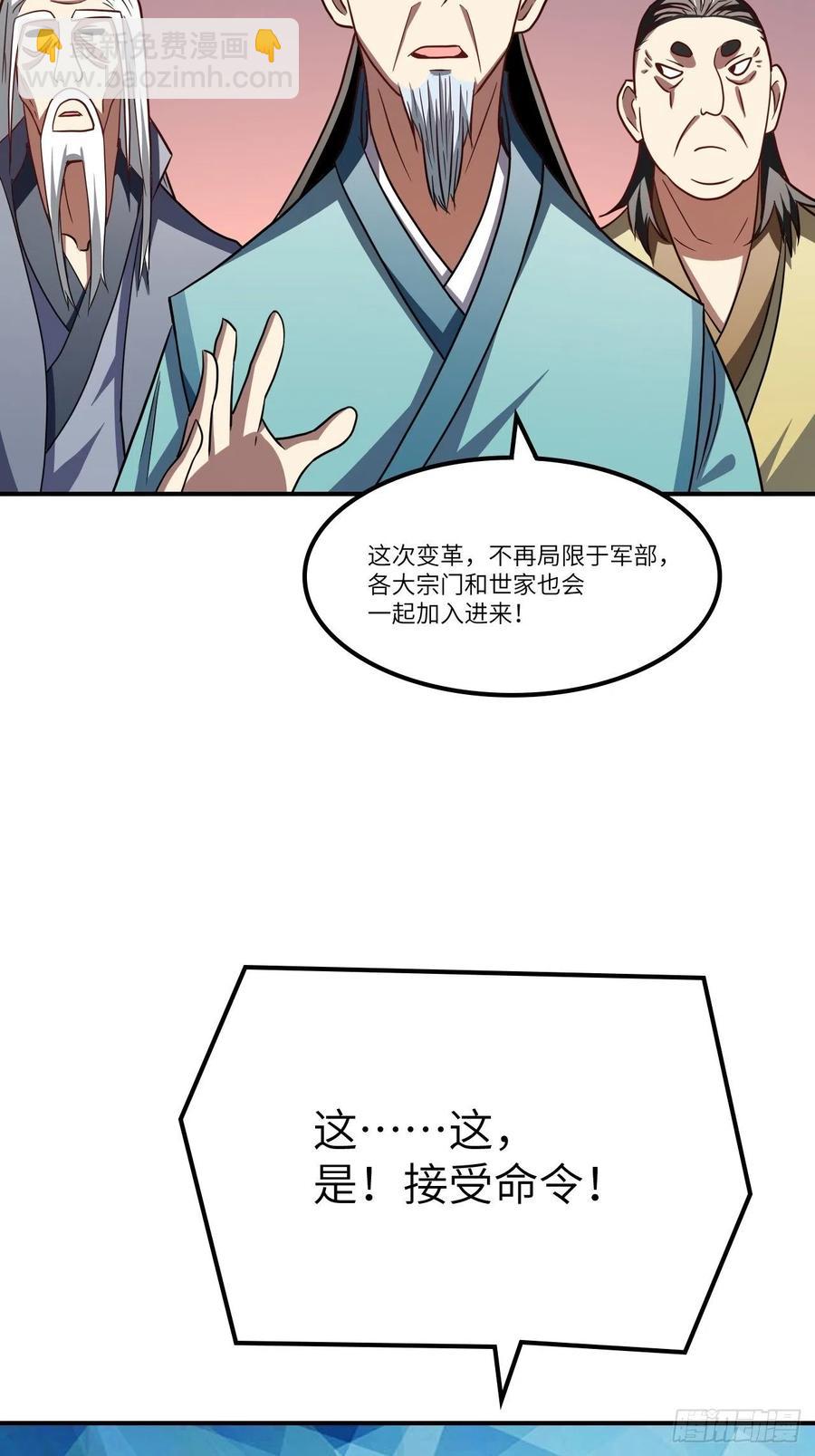 120撤退(1/2)-第123话