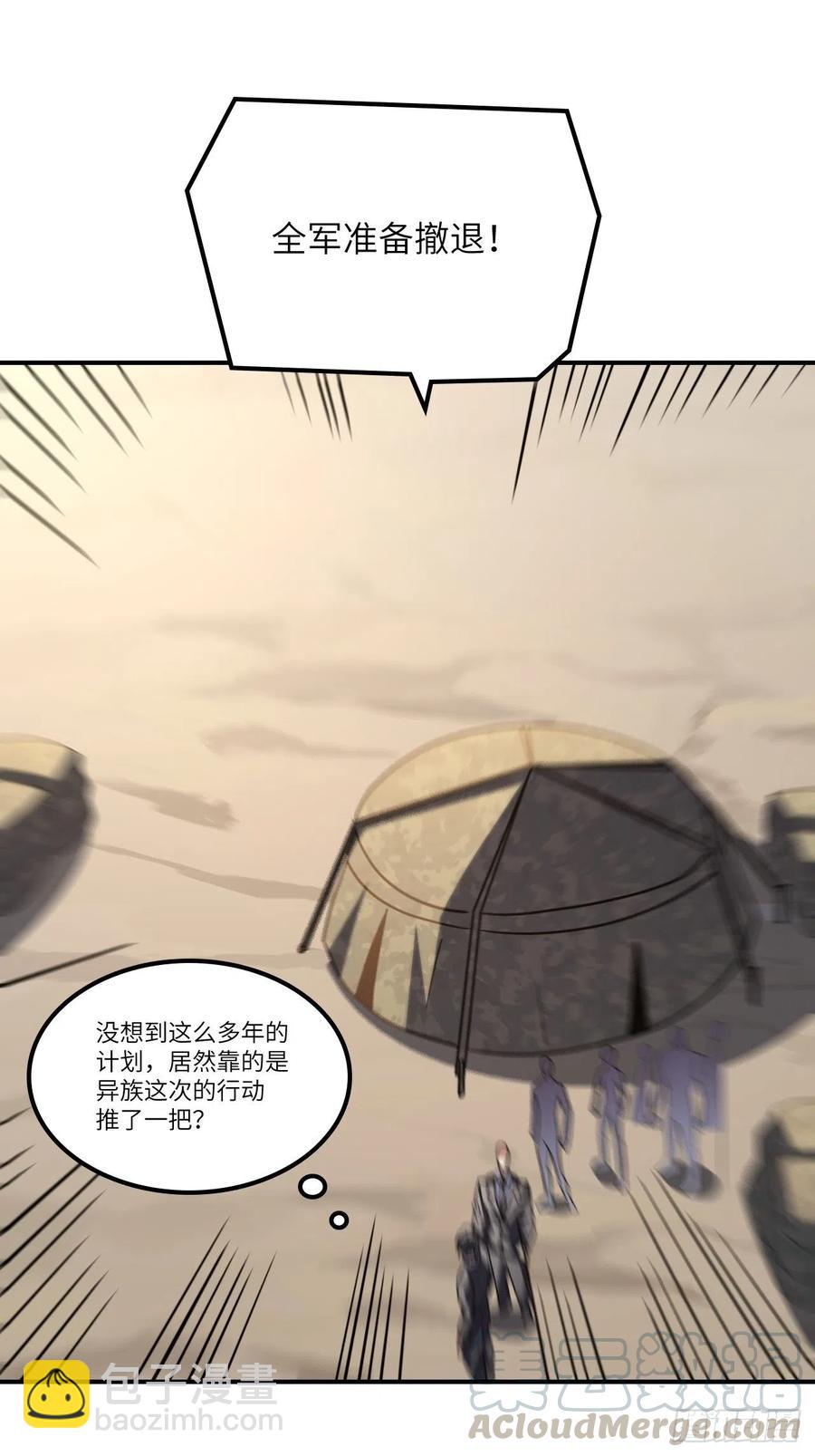 120撤退(1/2)-第123话