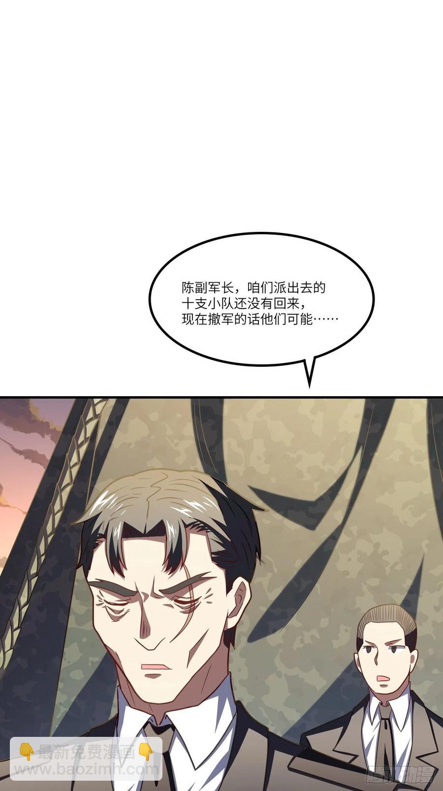 120撤退(1/2)-第123话