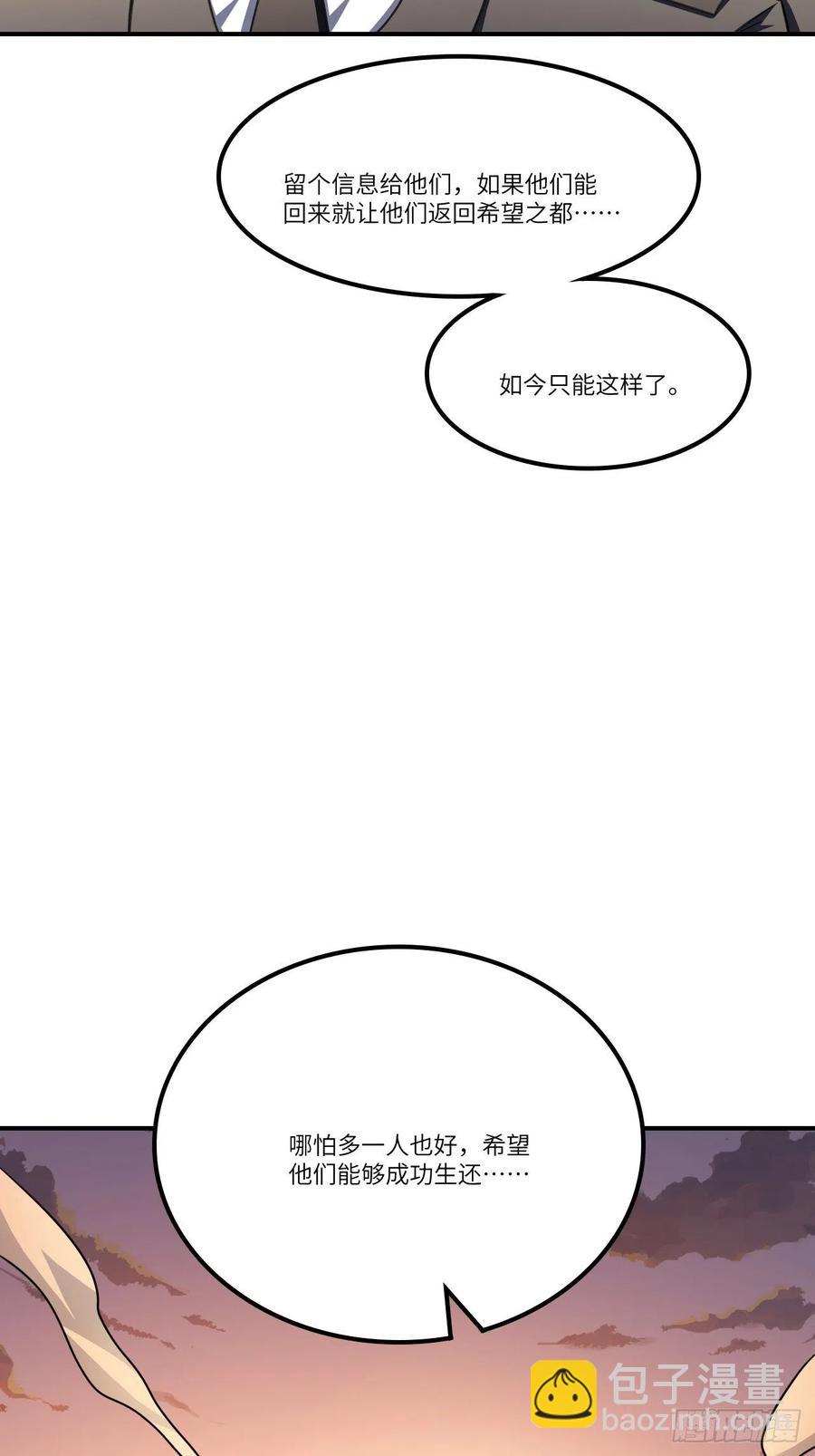 120撤退(1/2)-第123话