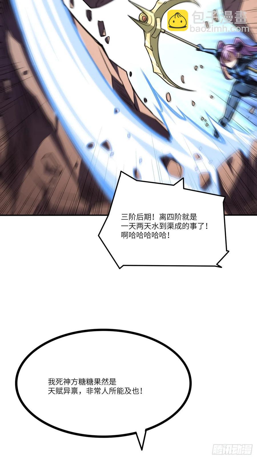 120撤退(1/2)-第123话
