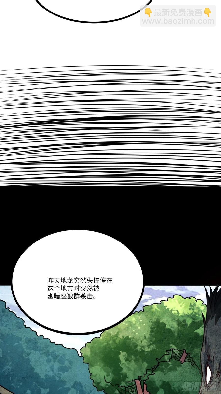 120撤退(1/2)-第123话