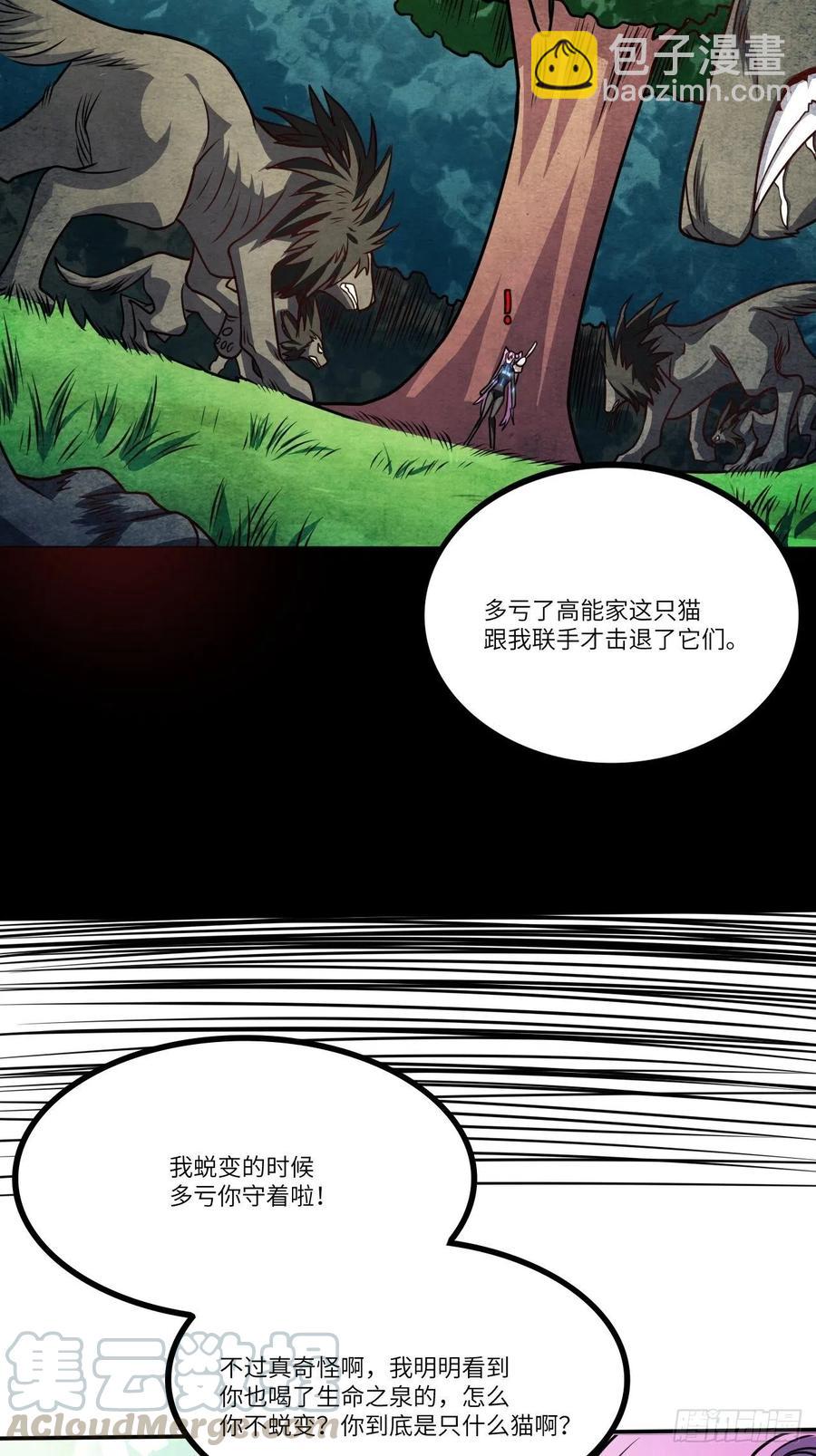 120撤退(1/2)-第123话
