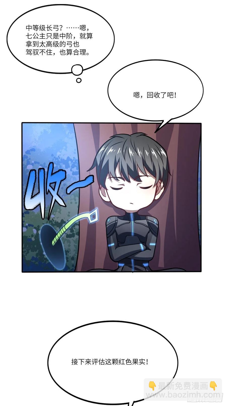 120撤退(1/2)-第123话