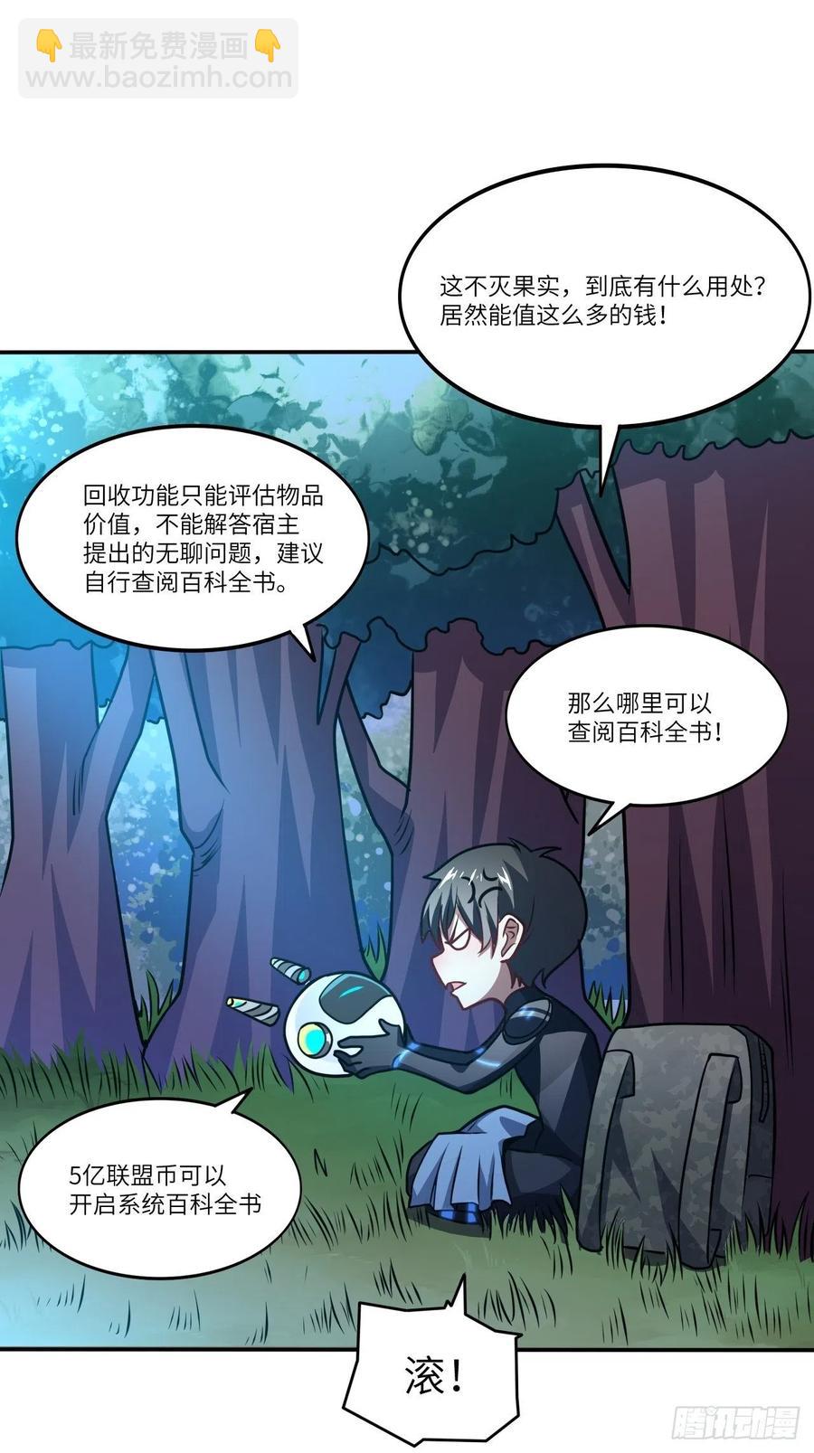 120撤退(1/2)-第123话