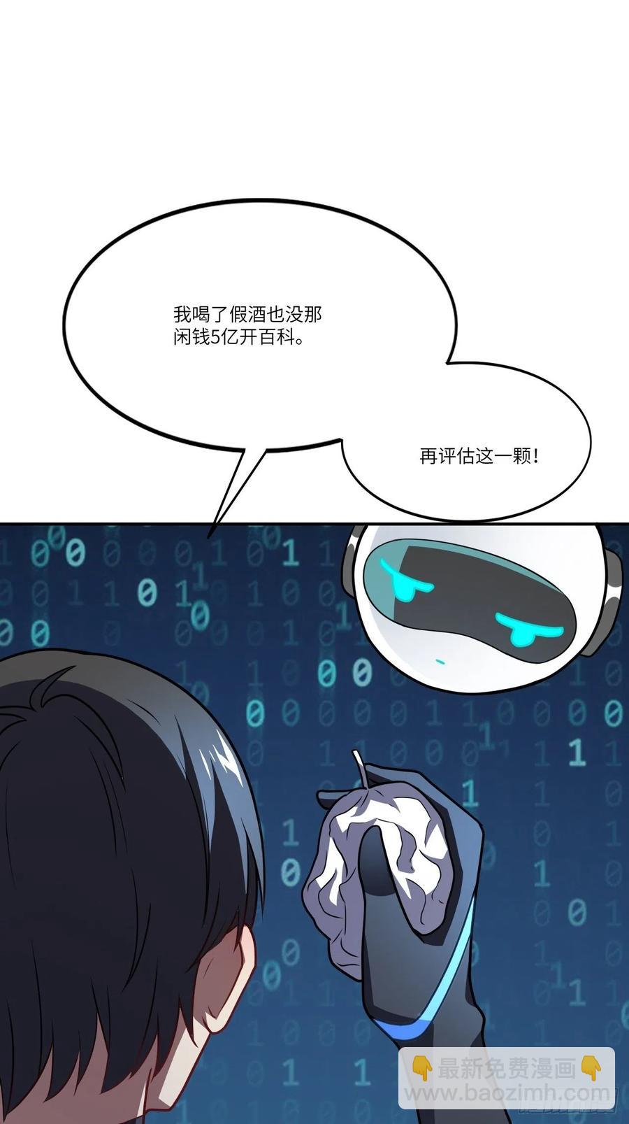 120撤退(1/2)-第123话