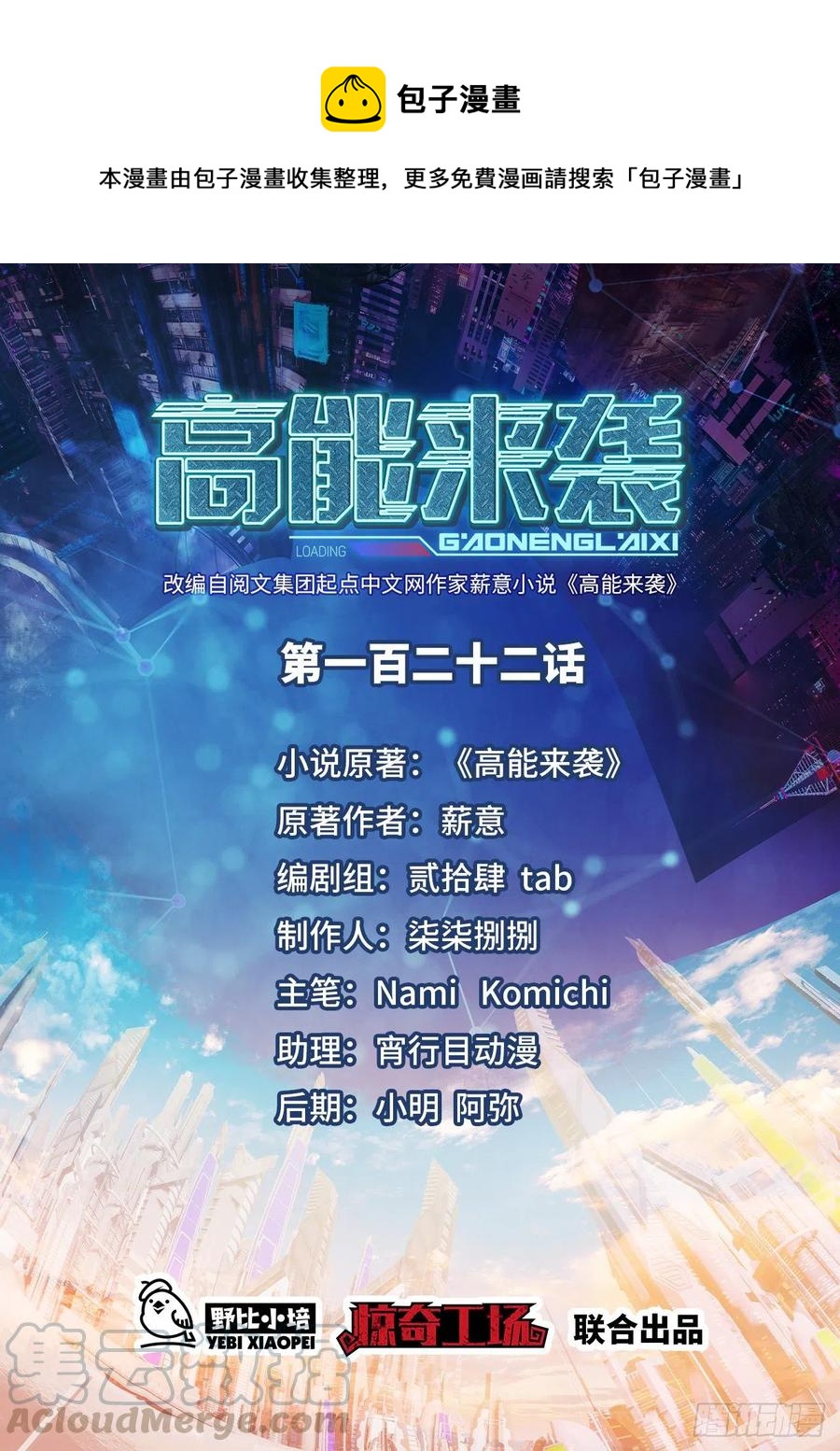 122抢完公主抢王子(1/2)-第125话