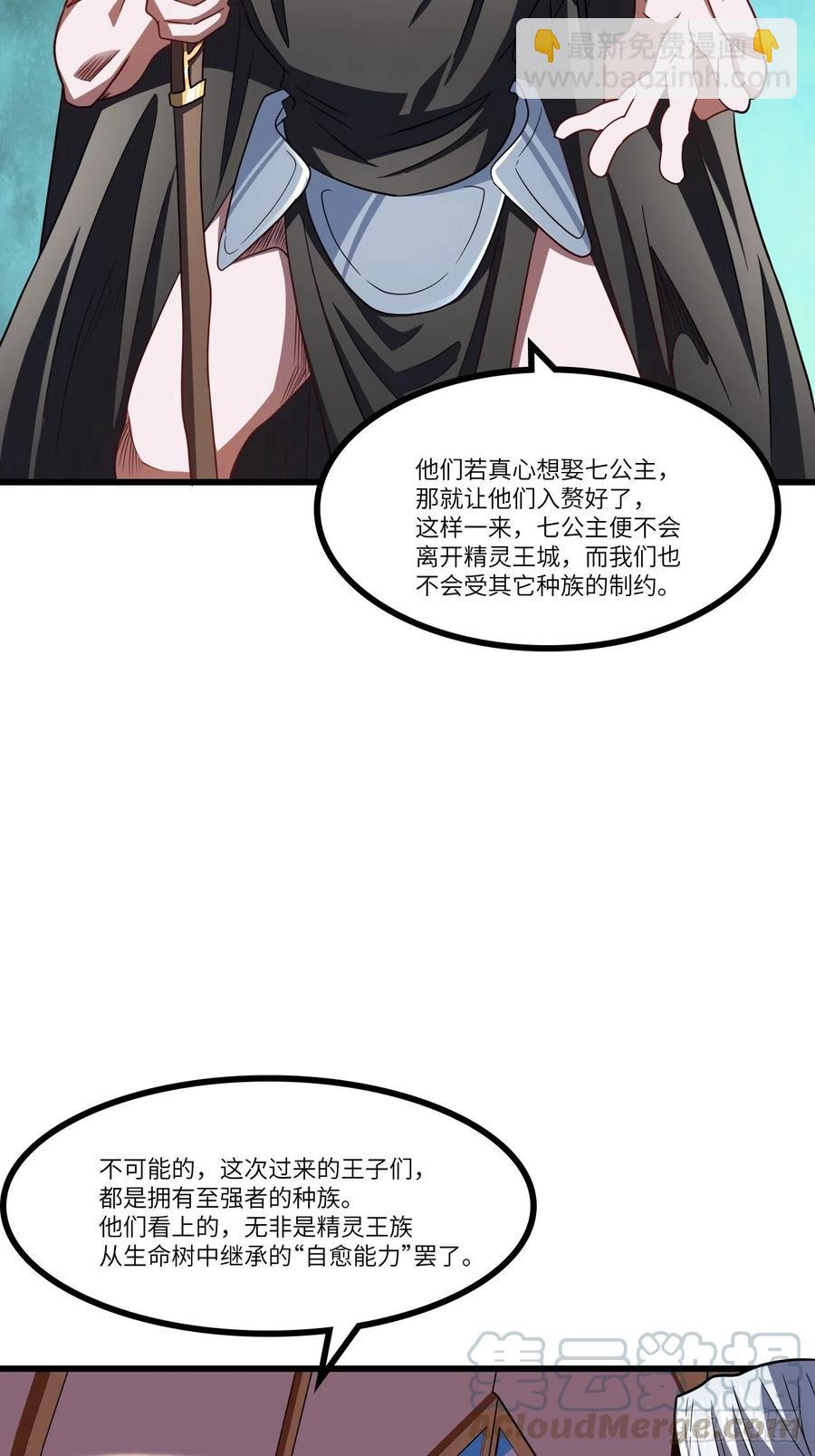 122抢完公主抢王子(1/2)-第125话