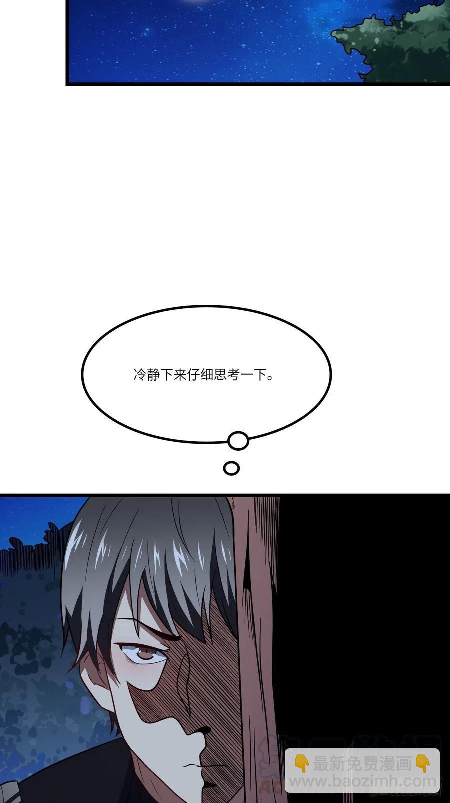 122抢完公主抢王子(1/2)-第125话