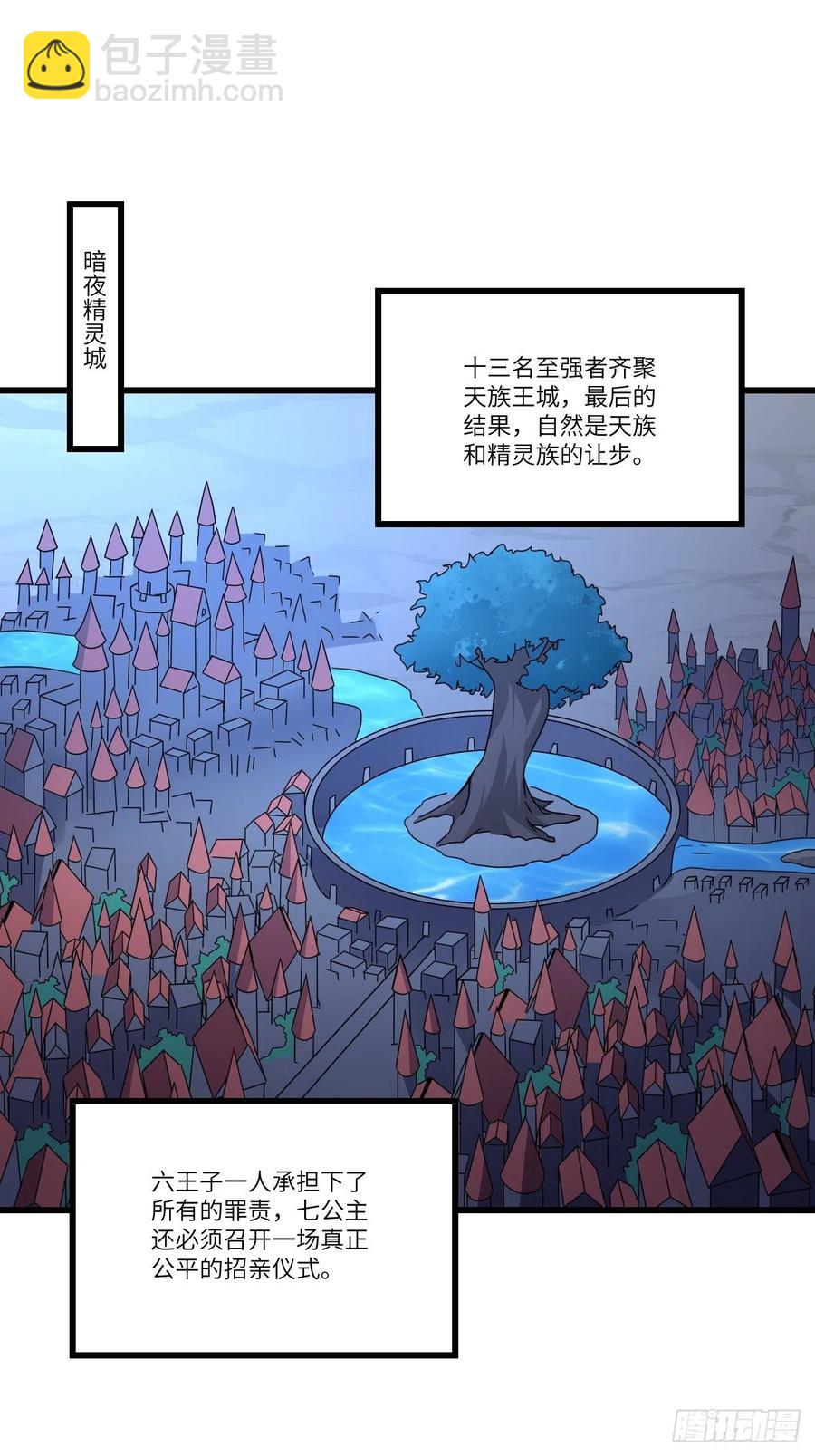 122抢完公主抢王子(1/2)-第125话