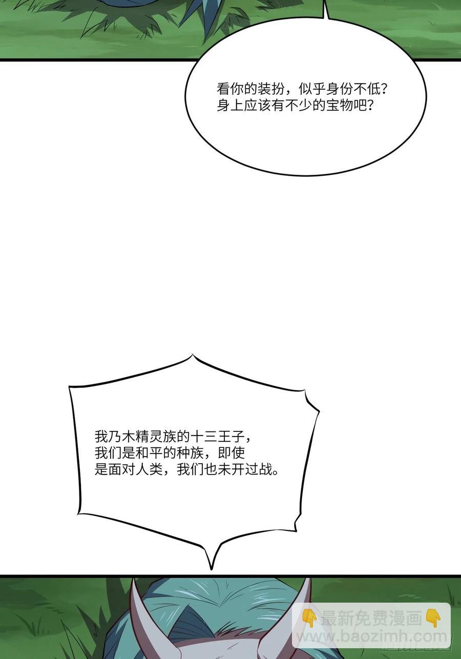 122抢完公主抢王子(1/2)-第125话