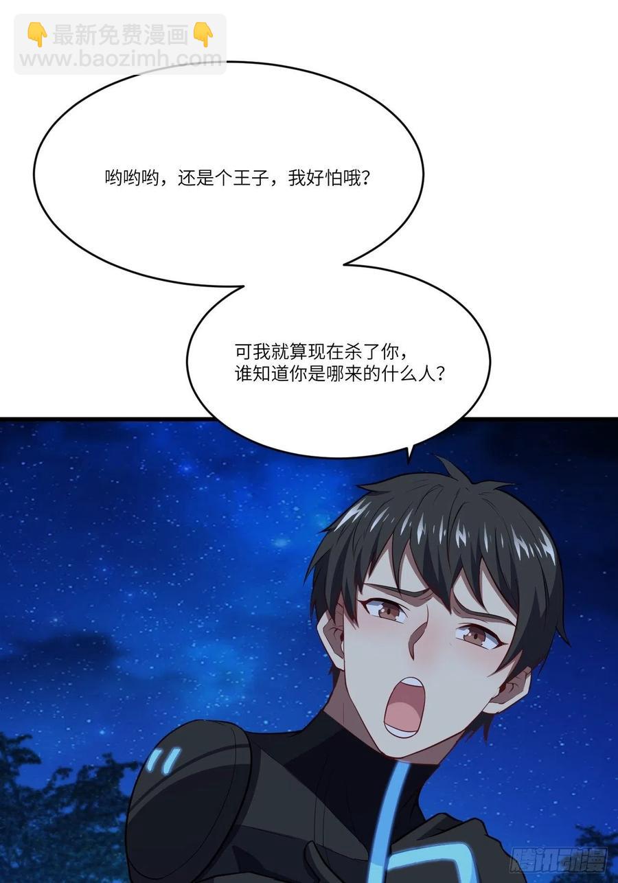 122抢完公主抢王子(1/2)-第125话