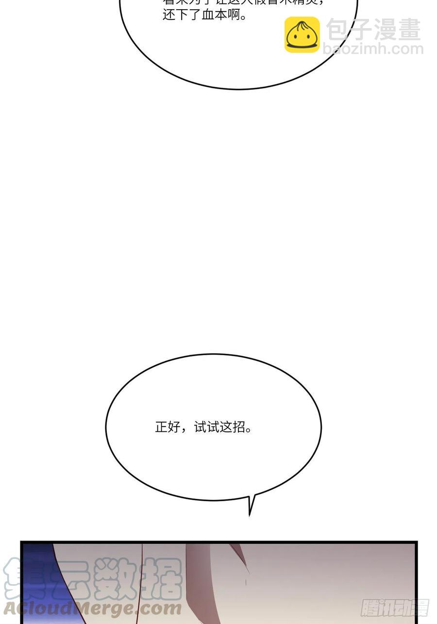 122抢完公主抢王子(1/2)-第125话