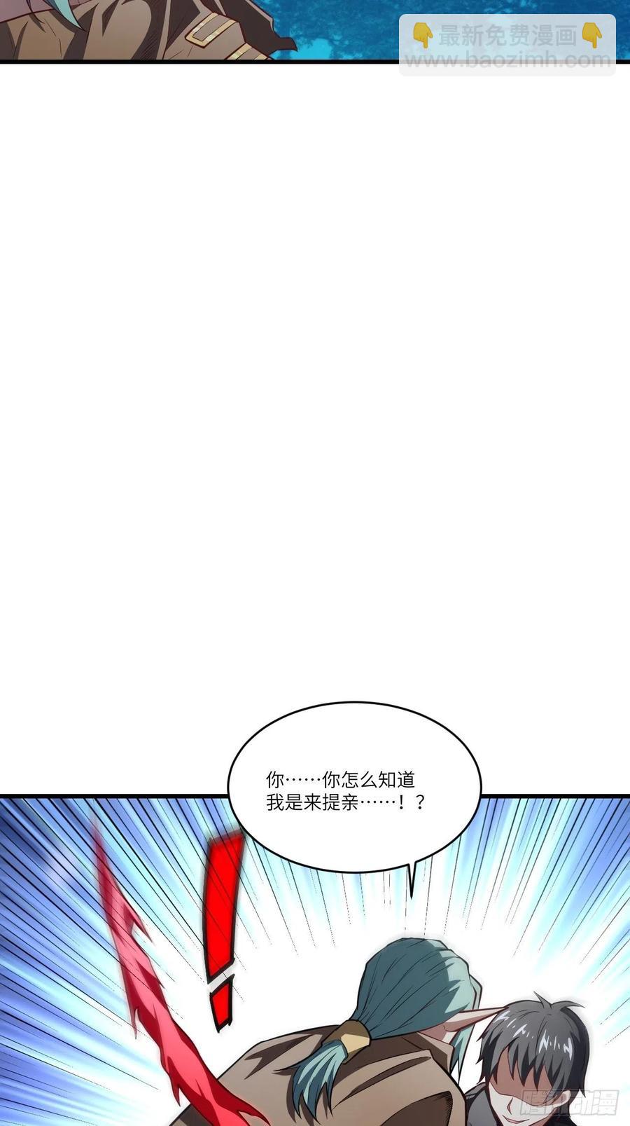 122抢完公主抢王子(1/2)-第125话