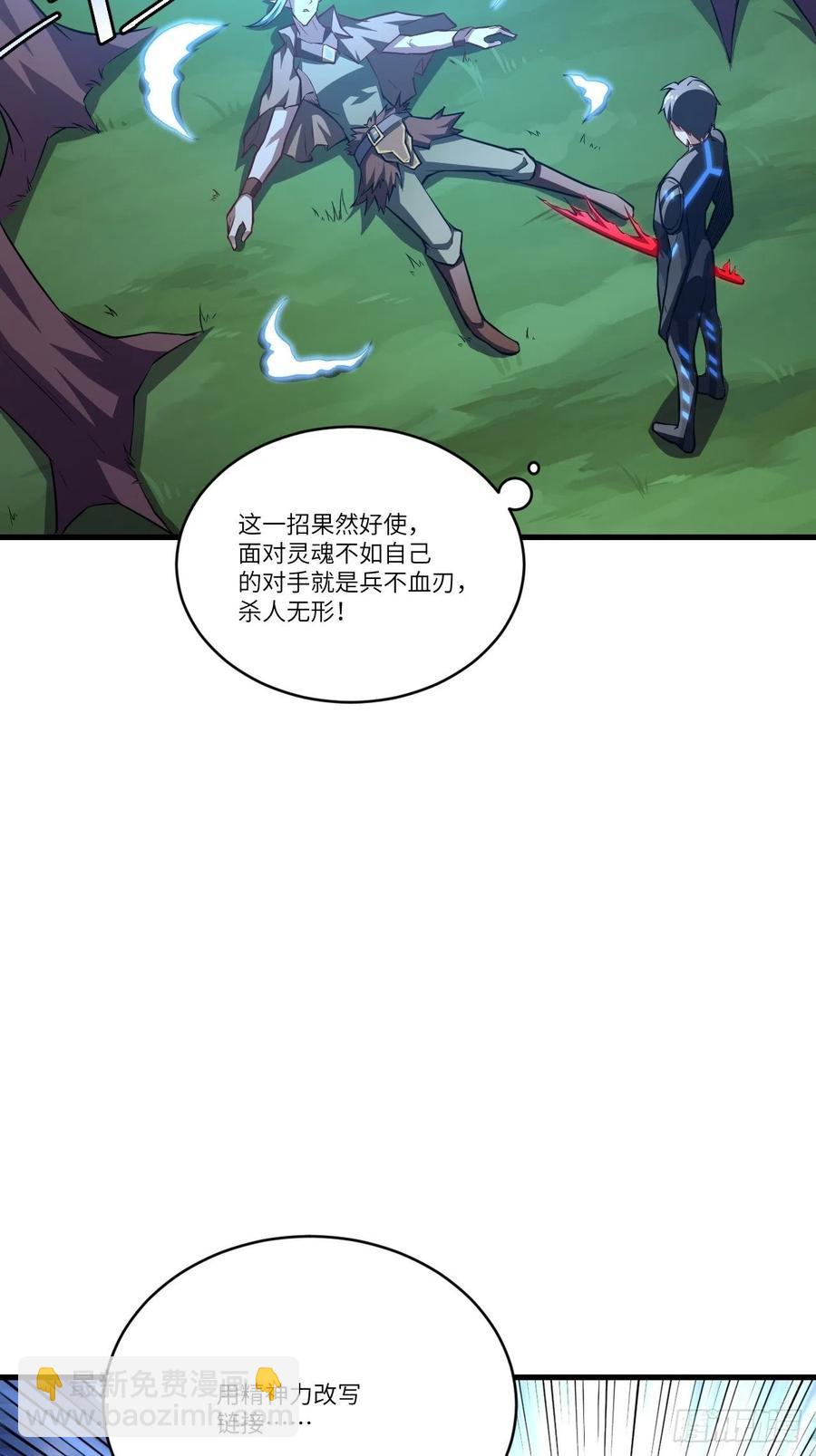 122抢完公主抢王子(1/2)-第125话