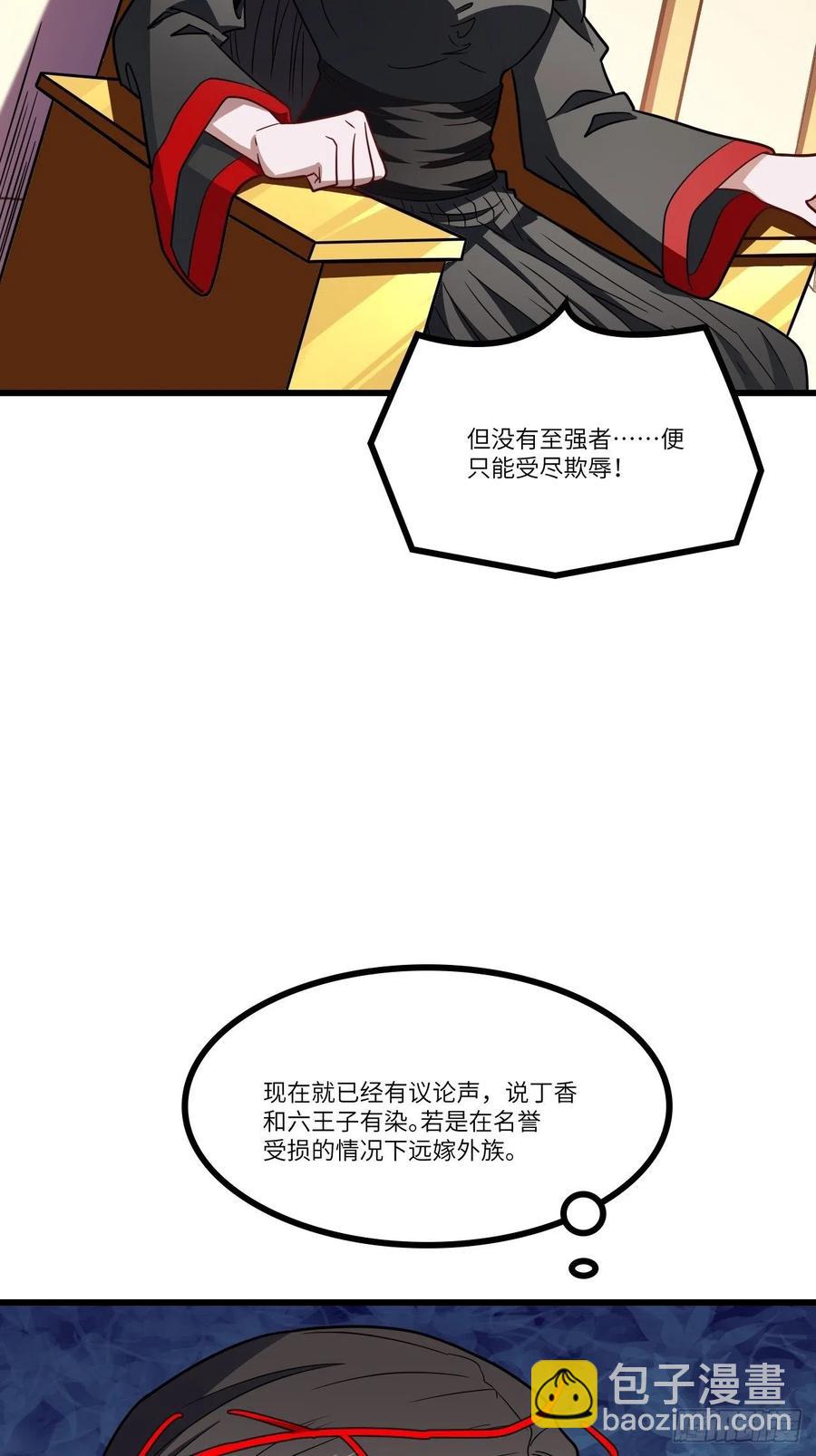 122抢完公主抢王子(1/2)-第125话