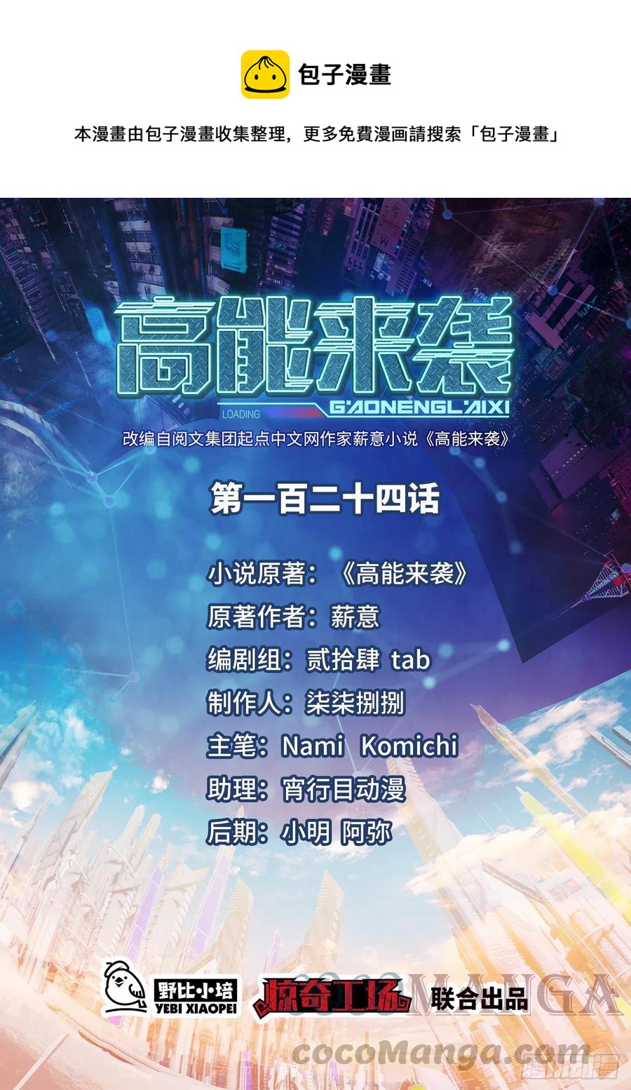 124要嫁便嫁，何饶舌也！(1/2)-第127话