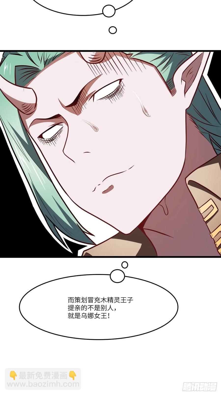 124要嫁便嫁，何饶舌也！(1/2)-第127话
