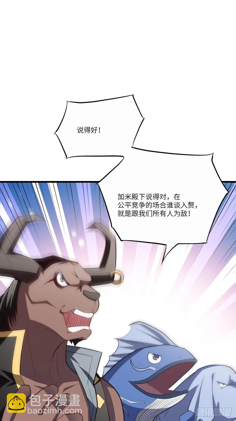 124要嫁便嫁，何饶舌也！(1/2)-第127话