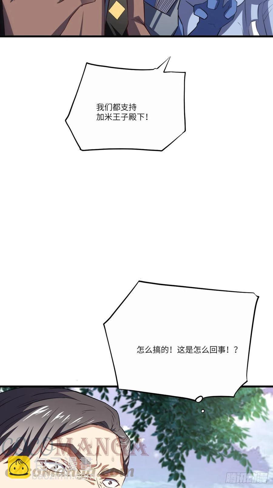 124要嫁便嫁，何饶舌也！(1/2)-第127话