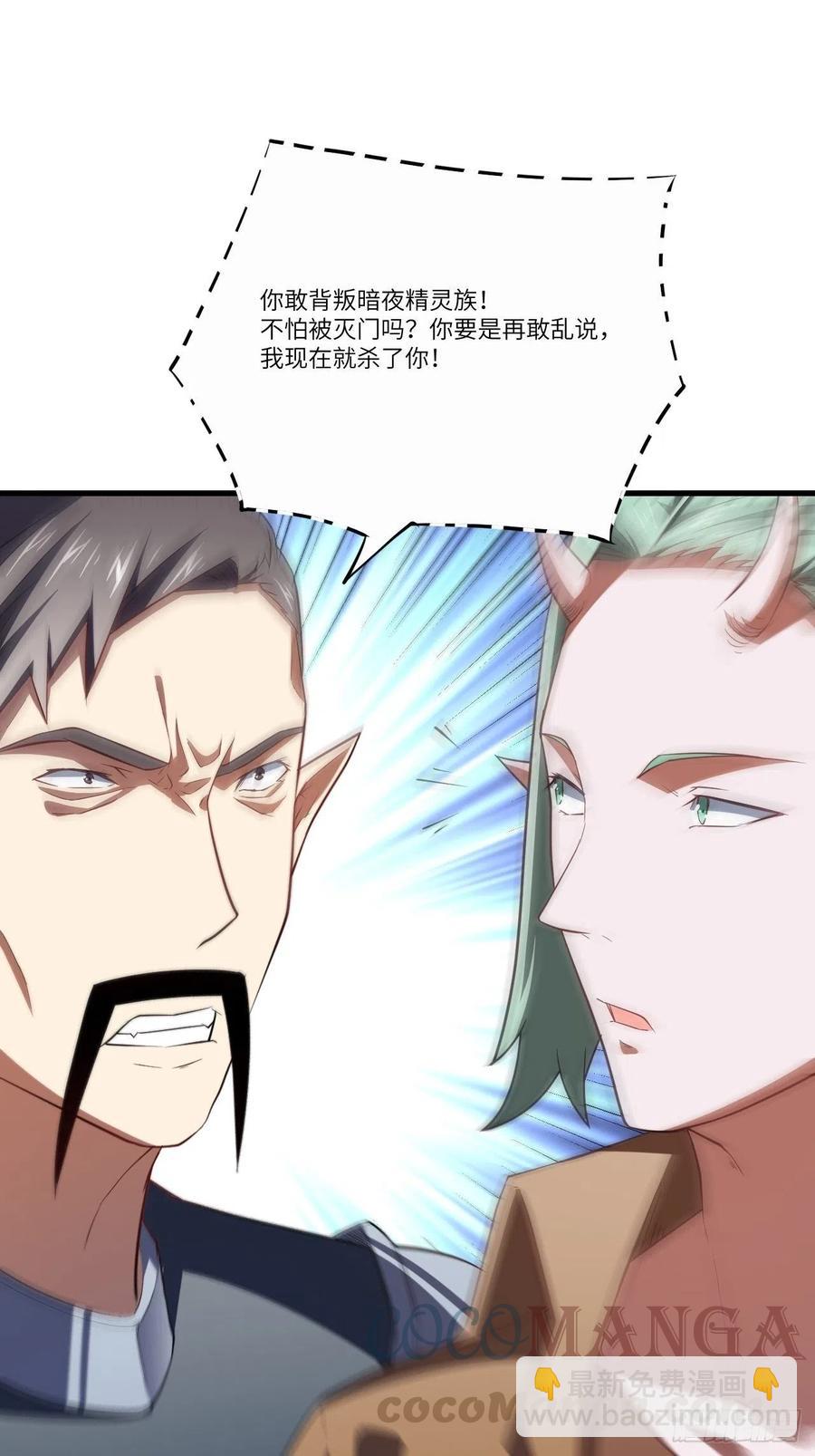 124要嫁便嫁，何饶舌也！(1/2)-第127话