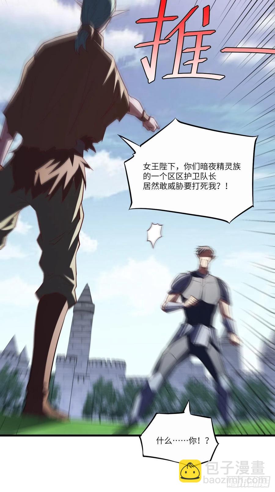 124要嫁便嫁，何饶舌也！(1/2)-第127话