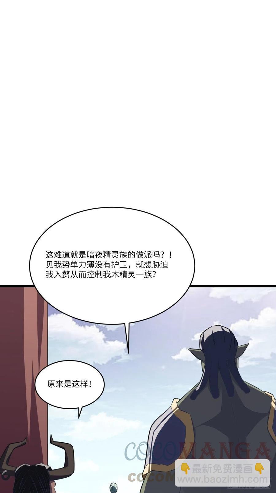 124要嫁便嫁，何饶舌也！(1/2)-第127话