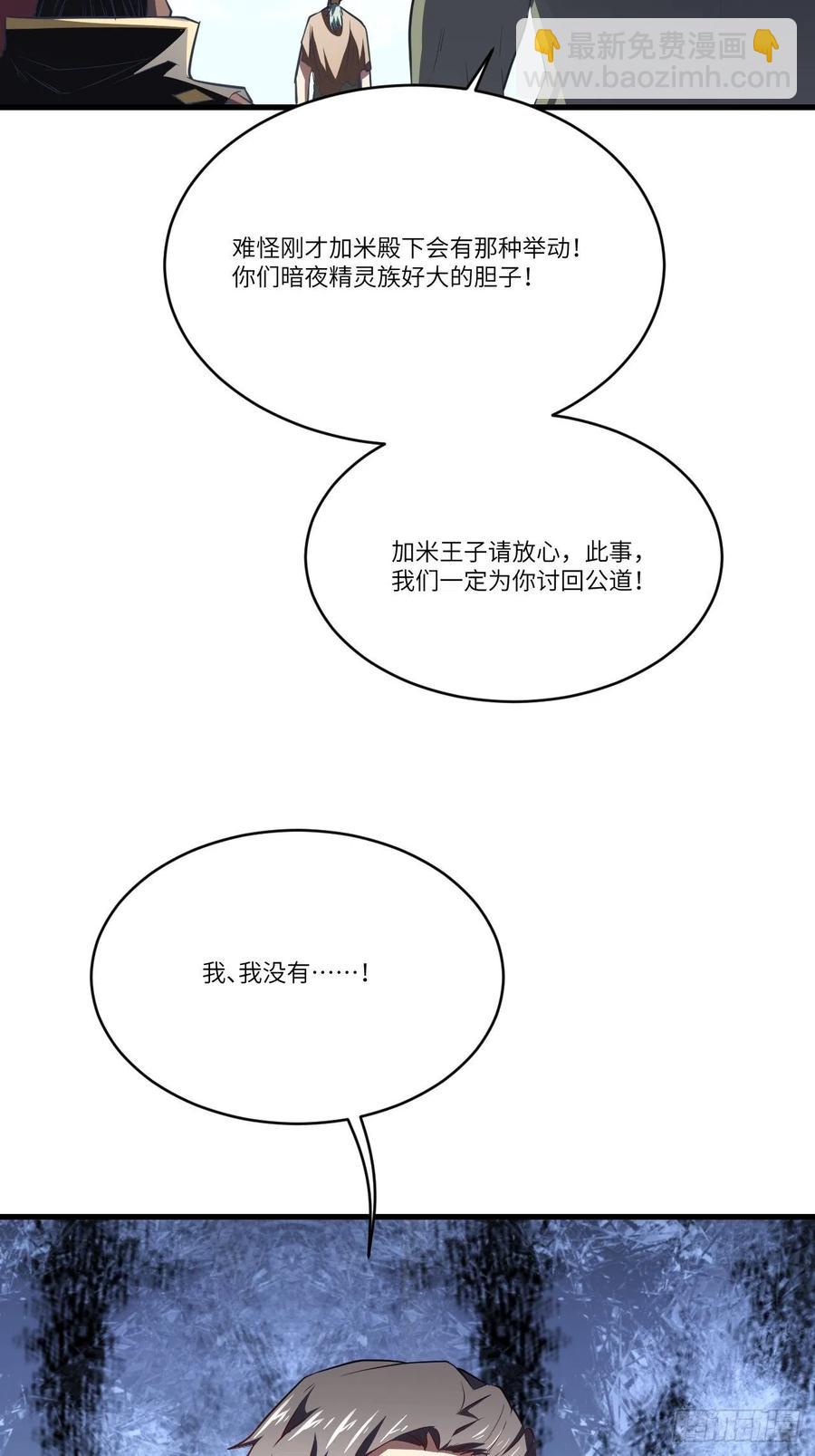 124要嫁便嫁，何饶舌也！(1/2)-第127话
