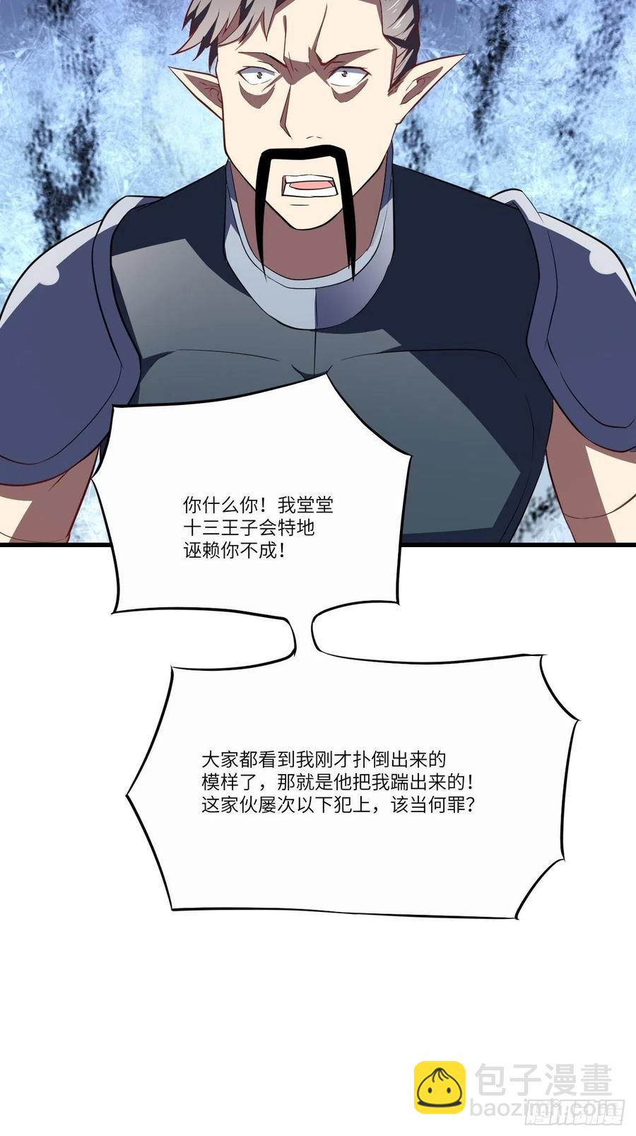124要嫁便嫁，何饶舌也！(1/2)-第127话