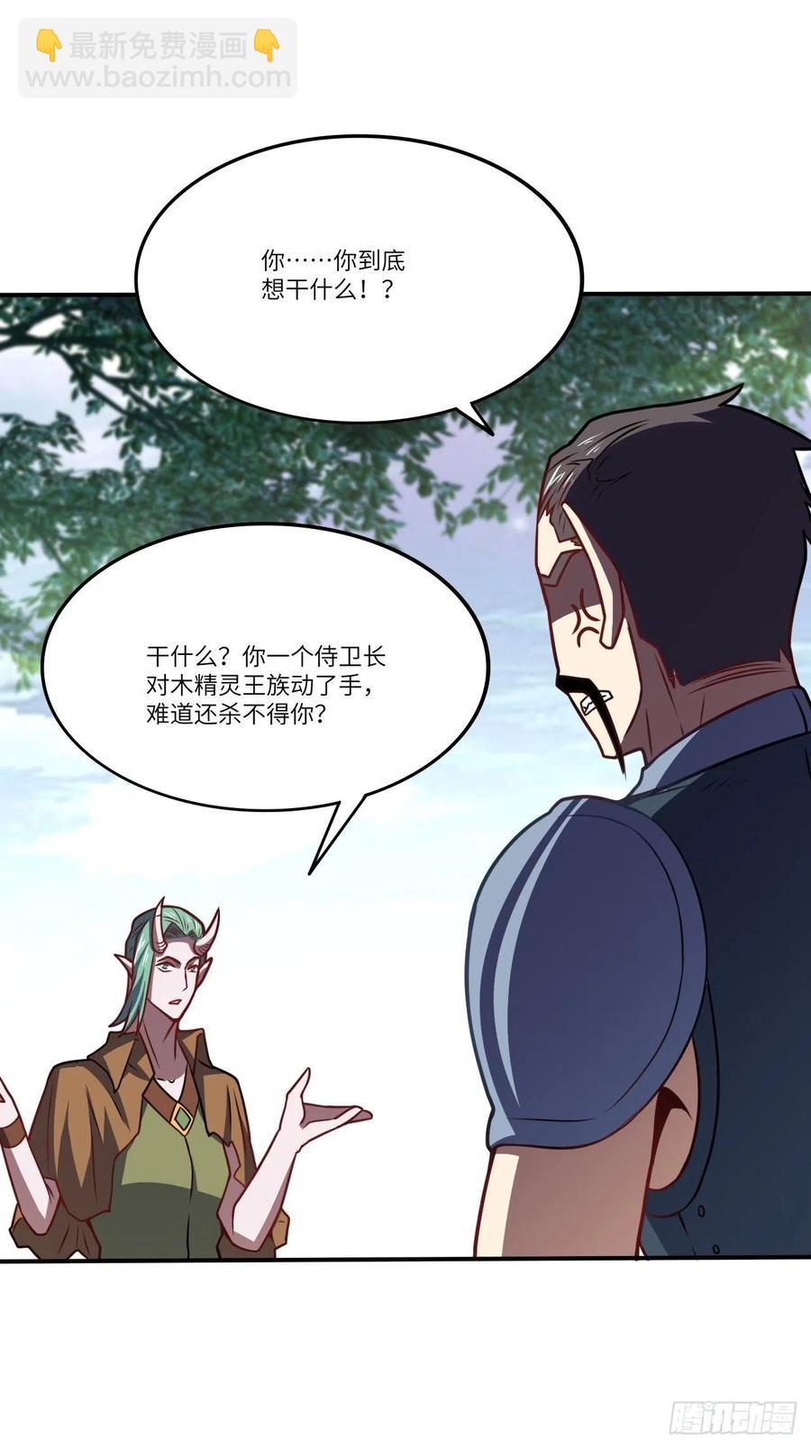 124要嫁便嫁，何饶舌也！(1/2)-第127话
